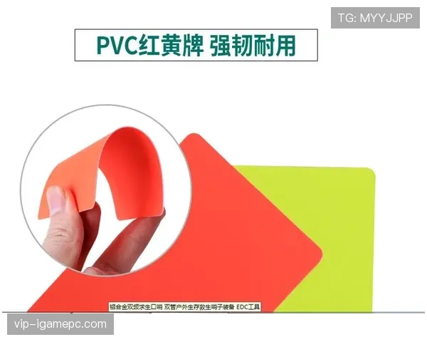 足球黄牌规则解析：判罚标准与裁判出示依据详细说明