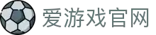爱游戏体育中国官网 - 官方网页版登录入口 | iGAME